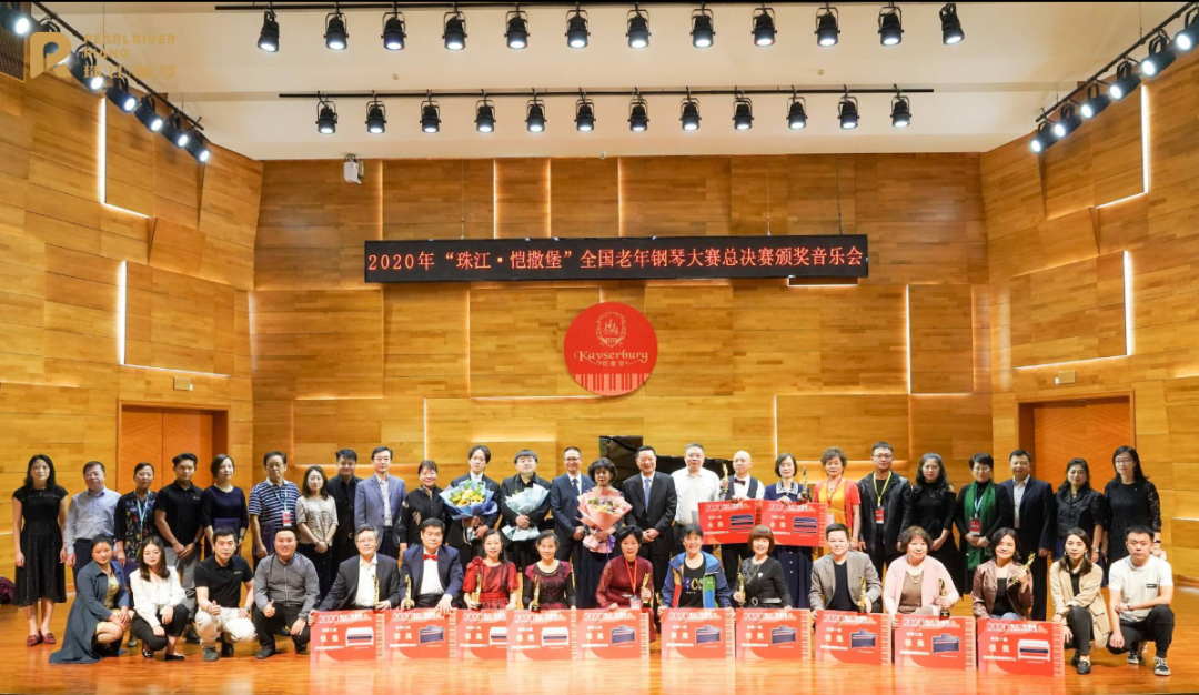 樂齡年華，大有可為 | 2020年“珠江·愷撒堡”全國老年鋼琴大賽有群追夢(mèng)人